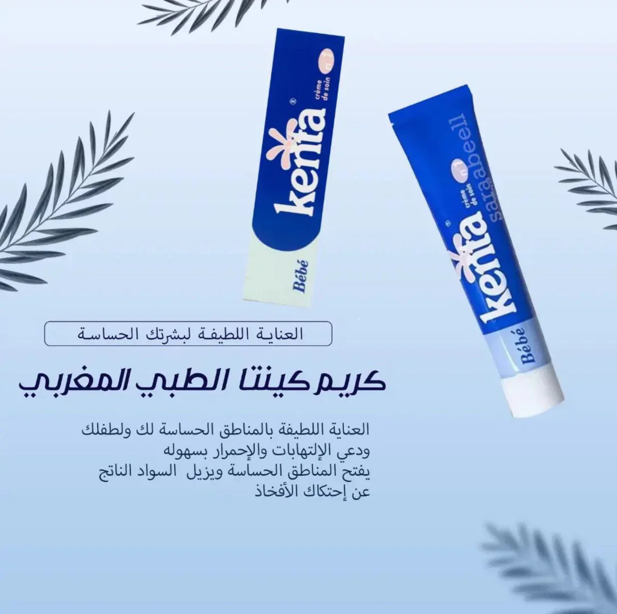Kenta Moroccan Cream – Deep Brightening & Sensitive Area Care